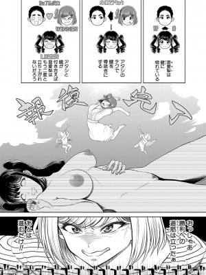 [雉中真裕] 千恵と可憐のドスケベセックスマッチ [DL版]_061