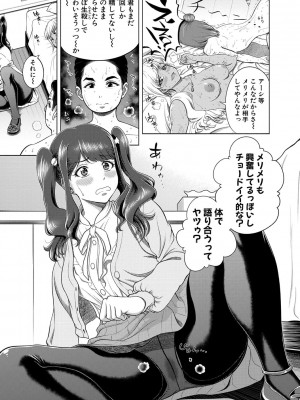 [雉中真裕] 千恵と可憐のドスケベセックスマッチ [DL版]_066