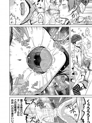 [雉中真裕] 千恵と可憐のドスケベセックスマッチ [DL版]_161