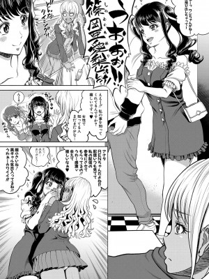 [雉中真裕] 千恵と可憐のドスケベセックスマッチ [DL版]_034