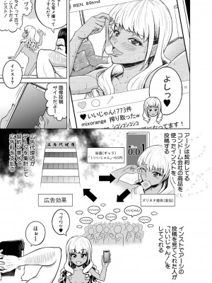 [雉中真裕] 千恵と可憐のドスケベセックスマッチ [DL版]_104