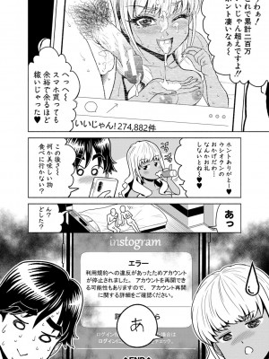 [雉中真裕] 千恵と可憐のドスケベセックスマッチ [DL版]_129