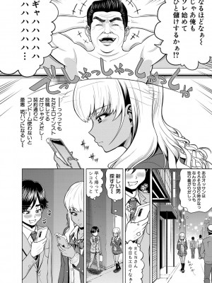 [雉中真裕] 千恵と可憐のドスケベセックスマッチ [DL版]_105