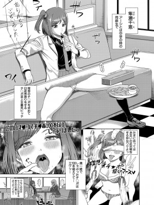 [雉中真裕] 千恵と可憐のドスケベセックスマッチ [DL版]_008