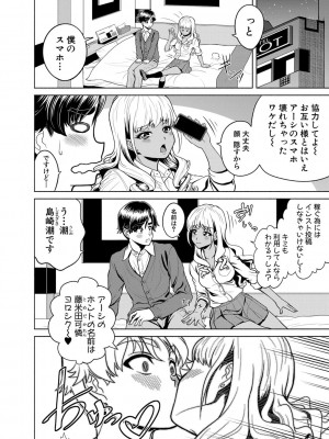 [雉中真裕] 千恵と可憐のドスケベセックスマッチ [DL版]_109