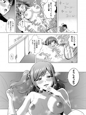 [雉中真裕] 千恵と可憐のドスケベセックスマッチ [DL版]_098