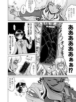 [雉中真裕] 千恵と可憐のドスケベセックスマッチ [DL版]_107