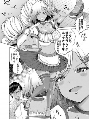 [雉中真裕] 千恵と可憐のドスケベセックスマッチ [DL版]_145