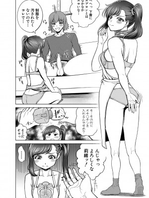 [雉中真裕] 千恵と可憐のドスケベセックスマッチ [DL版]_181