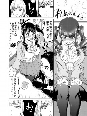 [雉中真裕] 千恵と可憐のドスケベセックスマッチ [DL版]_059