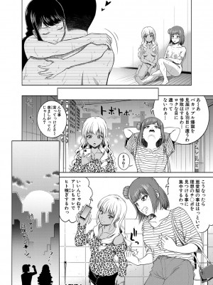 [雉中真裕] 千恵と可憐のドスケベセックスマッチ [DL版]_079