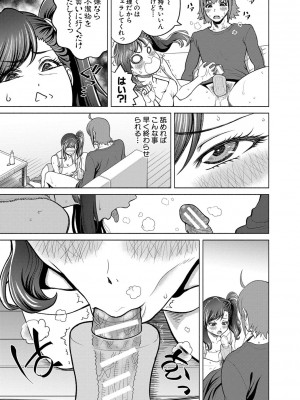 [雉中真裕] 千恵と可憐のドスケベセックスマッチ [DL版]_184