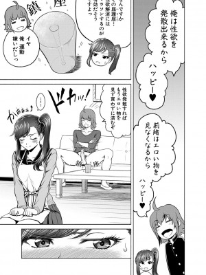 [雉中真裕] 千恵と可憐のドスケベセックスマッチ [DL版]_180
