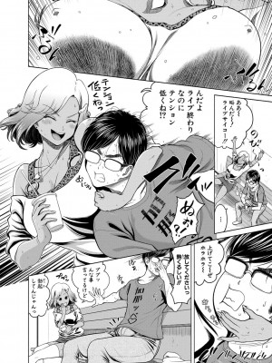 [雉中真裕] 千恵と可憐のドスケベセックスマッチ [DL版]_135