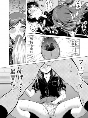 [雉中真裕] 千恵と可憐のドスケベセックスマッチ [DL版]_089
