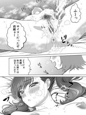 [雉中真裕] 千恵と可憐のドスケベセックスマッチ [DL版]_195