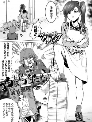 [雉中真裕] 千恵と可憐のドスケベセックスマッチ [DL版]_178