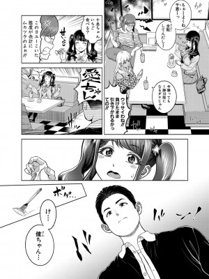 [雉中真裕] 千恵と可憐のドスケベセックスマッチ [DL版]_057