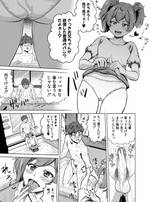 [雉中真裕] 千恵と可憐のドスケベセックスマッチ [DL版]_164