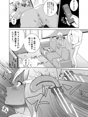 [雉中真裕] 千恵と可憐のドスケベセックスマッチ [DL版]_139
