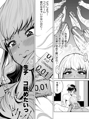 [雉中真裕] 千恵と可憐のドスケベセックスマッチ [DL版]_121