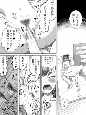 [雉中真裕] 千恵と可憐のドスケベセックスマッチ [DL版]_190