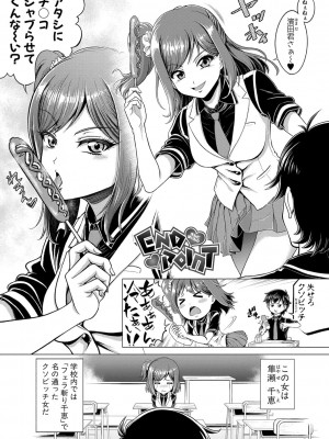 [雉中真裕] 千恵と可憐のドスケベセックスマッチ [DL版]_080