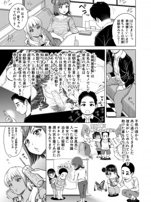 [雉中真裕] 千恵と可憐のドスケベセックスマッチ [DL版]_058