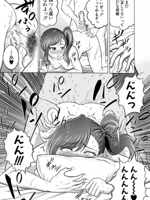 [雉中真裕] 千恵と可憐のドスケベセックスマッチ [DL版]_196