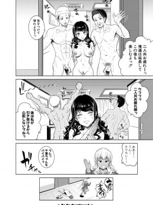 [雉中真裕] 千恵と可憐のドスケベセックスマッチ [DL版]_055