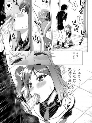 [雉中真裕] 千恵と可憐のドスケベセックスマッチ [DL版]_086