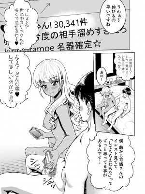 [雉中真裕] 千恵と可憐のドスケベセックスマッチ [DL版]_118