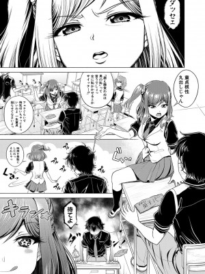 [雉中真裕] 千恵と可憐のドスケベセックスマッチ [DL版]_082