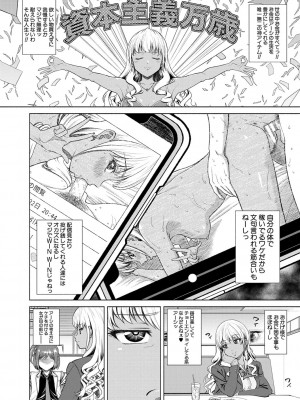 [雉中真裕] 千恵と可憐のドスケベセックスマッチ [DL版]_007