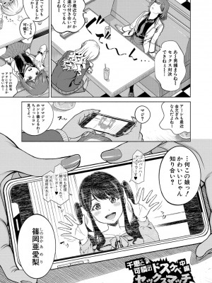 [雉中真裕] 千恵と可憐のドスケベセックスマッチ [DL版]_032