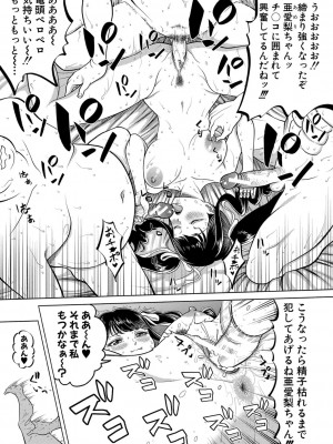 [雉中真裕] 千恵と可憐のドスケベセックスマッチ [DL版]_048
