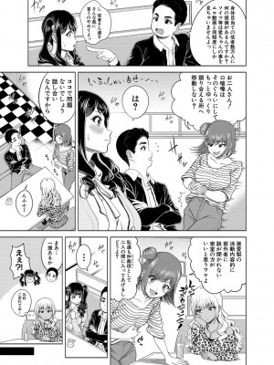 [雉中真裕] 千恵と可憐のドスケベセックスマッチ [DL版]_062
