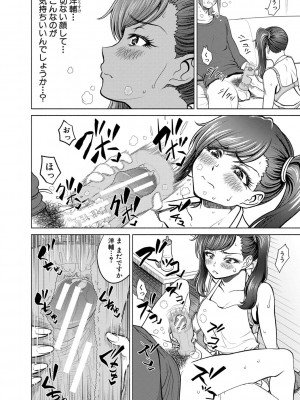 [雉中真裕] 千恵と可憐のドスケベセックスマッチ [DL版]_183