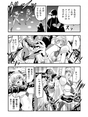 [千本トリイ] HagoromoVENUS完全版_008