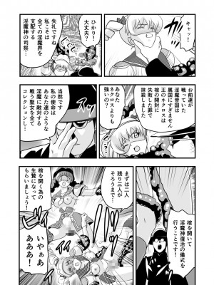 [千本トリイ] HagoromoVENUS完全版_009