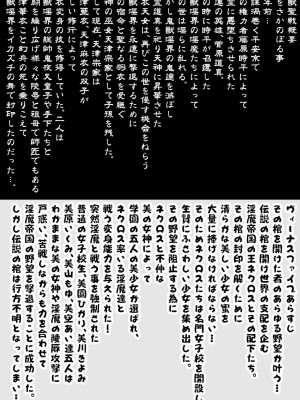 [千本トリイ] HagoromoVENUS完全版_003