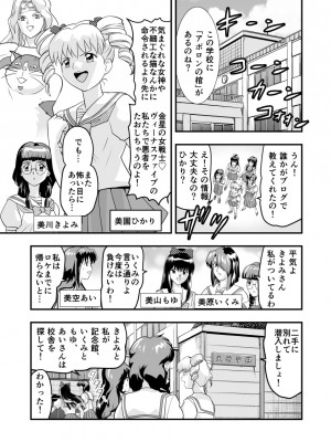 [千本トリイ] HagoromoVENUS完全版_005