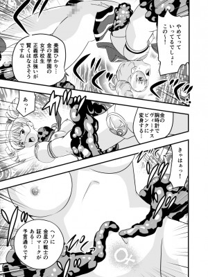 [千本トリイ] HagoromoVENUS完全版_010