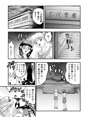 [千本トリイ] HagoromoVENUS完全版_006
