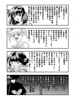 [千本トリイ] HagoromoVENUS完全版_004