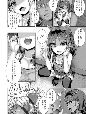 [かみ田] 悪魔みたいにキミは立ってた [DL版]_133