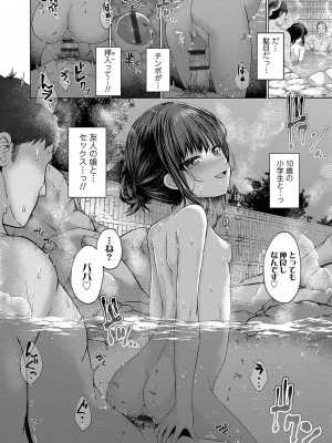 [かみ田] 悪魔みたいにキミは立ってた [DL版]_021