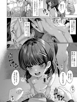 [かみ田] 悪魔みたいにキミは立ってた [DL版]_013