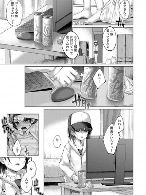 [かみ田] 悪魔みたいにキミは立ってた [DL版]_166