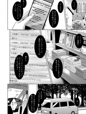 [かみ田] 悪魔みたいにキミは立ってた [DL版]_151